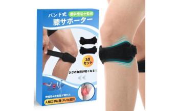 膝サポーター2個セット