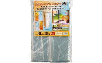 明和グラビア 断熱カーテン 100×225cm