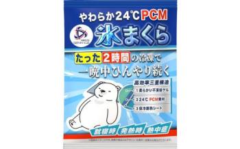 Genki Ice 氷枕 PCM冷感マット