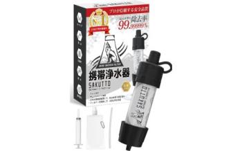 SAKUTTO 携帯浄水器 SAPP001