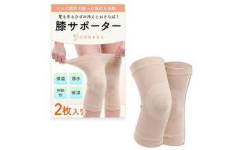 ひざのきもち 膝サポーター XL 2枚入