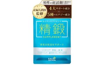 精鍛 男性妊活サプリ 60粒