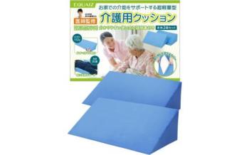 EQUAIZ 介護三角クッション2個