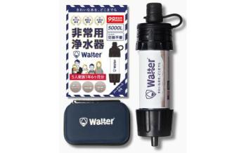 Walter 携帯浄水器 5000L ケース付
